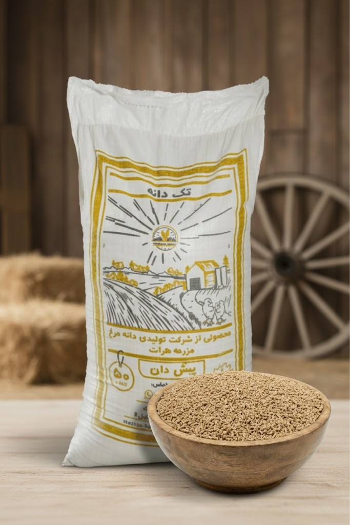 پیش دان (دانه آغازین)